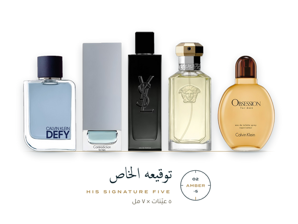 His Signature Five set of five 7ml samples